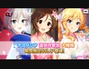 結月ゆかりPの正月ガチャ（2021）【デレステ】