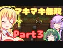 【Voiceroid実況】素晴らしきリムワールド【Rimworld】まさかこの序盤で全滅とかないやろｗ part3