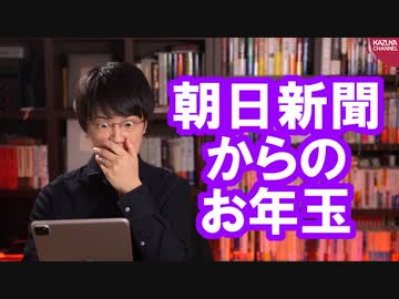 朝日の高橋純子編集委員「スカッと狙いで記事書いたことないけど…」←だがちょっと待ってほしい【サンデイブレイク１９２】