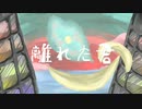 Disk / ララベル feat flower & 初音ミク
