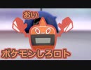【ポケモン剣盾】好きポケランクマッチ　その48　冠の雪原S13