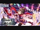 【デレマスニコカラHD】Shinobi 4.0 忍者のすゝめ【Off Vocal】