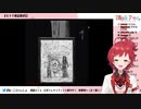 あーこ「ふぇAhーーーー真夏のJamboree」【朝日南アカネ/にじさんじ】