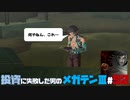 【PS2版】投資に失敗した男の真・女神転生ⅢNOCTURNEマニアクス(HARD)#52