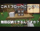 【Minecraft】空島で技術時代発展記 #21【ゆっくり実況】