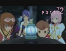 【実況】念願のＴＯＶを全力で楽しむ part72
