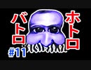 【青鬼】 これで笑わないやついるの？#11　FINALE　イタリア版青鬼実況したらめちゃめちゃ面白かった【ゲーム実況】