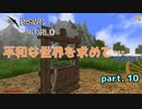 【Rising World】平和な世界を求めて…Season2 part.10【ゆっくり＆IA＆OИE】