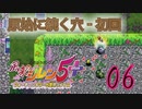 【風来のシレン5+】原始に続く穴‐初回【part6】
