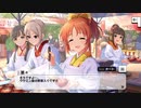 【デレステ】「Wish you Happiness！！」イベントコミュまとめ