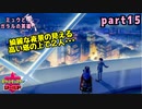 【実況】ミュウとガラルの英雄　part15【ミュウ単騎縛り】