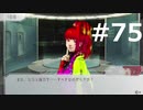 グノーシアをやる_Part75《実況プレイ》