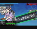 【艦これ二期】攻略のようす（１回目）【７-３（１ゲージ目）】