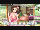 【デレステ】２０２１年１月無料１０連１２日目