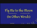 Fly Me to the Moon (In Other Words) / 初音ミク（カバー）