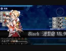 【艦これ二期】攻略のようす（ゲージ破壊）【７-３（１ゲージ目）】