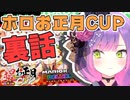 【常闇トワ】色んな人に感謝してしみじみ子になるトワ様【ホロライブ切り抜き】