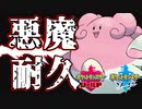 【ポケモン剣盾】受けループで超重要ポケモン特殊受けのハピナス【冠の雪原】