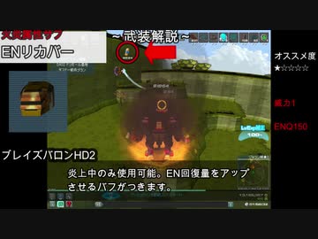 鋼鉄戦記C21　ガチャロボ紹介動画その１