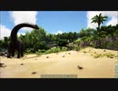【ARK Survival Evolved】実況プレイ16