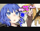 ゆかりんのまないた317【VOICEROID劇場】
