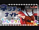 【ゆっくり天然石解説】part 43 ネプチュナイト
