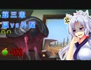 [Stellaris v.2.8.1]岩石種族のための千年王国建国記　第三章