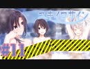 【実況】ユキイロサイン -体験版-　#11【エロゲ】