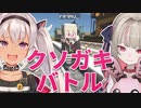 りりむを監禁する魔使マオ【盾のりりむの成り上がり】