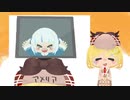 音量調整版【手描き切り抜き】【ホロライブ】ぐらの秘密を知っているアメリア【ワトソン・アメリア】【がうる・ぐら】