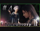 【FF7リメイク実況＃４】ティファが映るたび可愛いしか感じない【ドラぴよ】