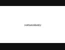 【AIきりたん】HANAHiRAKU【MV】