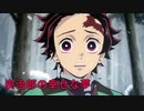 【ここにいたいなあ、ずっと】炭治郎の夢の中で流れる「竈門炭治郎のうた」を演奏してみた：鬼滅の刃 無限列車編 BGMより（楽譜付き）