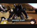 【ゆっくり実況】OPERATION part31【ZプラスC1型 】