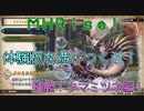 【MHRise】モンスターハンターライズ！体験版を遊びつくす！タマミツネ編【モンハンライズ】