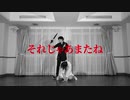 【HS.J】東京テディベア【踊ってみた】