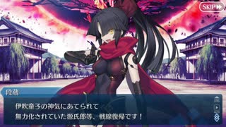 【実況】今更ながらFate/Grand Orderを初プレイする！　地獄界曼荼羅　平安京28