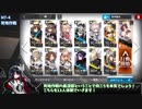 【アークナイツ】H7-4 低レアや配布にアッシュとイフを添えて