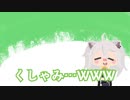【手描き切り抜き】くしゃみ【ホロライブ】【獅白ぼたん】