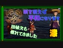 【PS5/天穂のサクナヒメ】植えて唄って植える。それだけです。【#7】