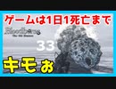 【ブラッドボーン実況】ロマとかいうヤバい蜘蛛が出てきた【初見攻略】