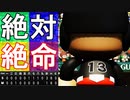 【パワプロ2020】#71 夏の悪夢再び！？暗黒時代突入か！？【ゆっくり実況・栄冠ナイン】