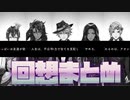 【ツイステ】オバブロ後の過去回想まとめ(リドル・レオナ・アズール・ジャミル・ヴィル)1～5章【プレイ動画】 【Twisted-Wonderland】