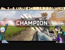 新人歌い手グループ □ いれいす Apex のコピー