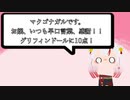 【手描き切り抜き】グリフィンドールに10点【ホロライブ】【百鬼あやめ】