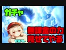 【原神】甘雨ちゃん引きます【無課金】