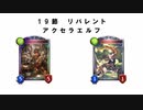 【シャドバ】プロの褌で相撲を取る　#16