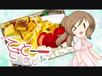 【CeVIOキッチン】スポンジ台でラスクとフレンチトースト【てきとーめし･番外】