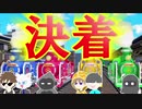 【桃太郎電鉄】遂に決着！　デッドヒートの戦いの末勝利するのは・・・？【マルチプレイ実況】