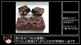 【biimシステム】駄菓子をゆっくり解説その2【駄菓子兄貴リスペクト】